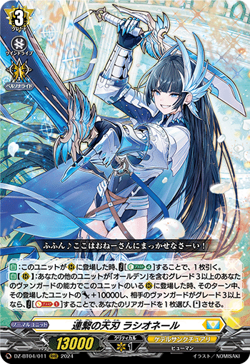 デラックス名古屋大会2024で使用した守護オールデンについて｜ていね