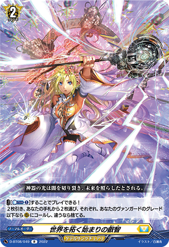 ヴァンガード　【オールデン（高レアリティー）】デッキ ヴァンガード】プレマCS優勝！オールデンデッキ紹介！【デッキ