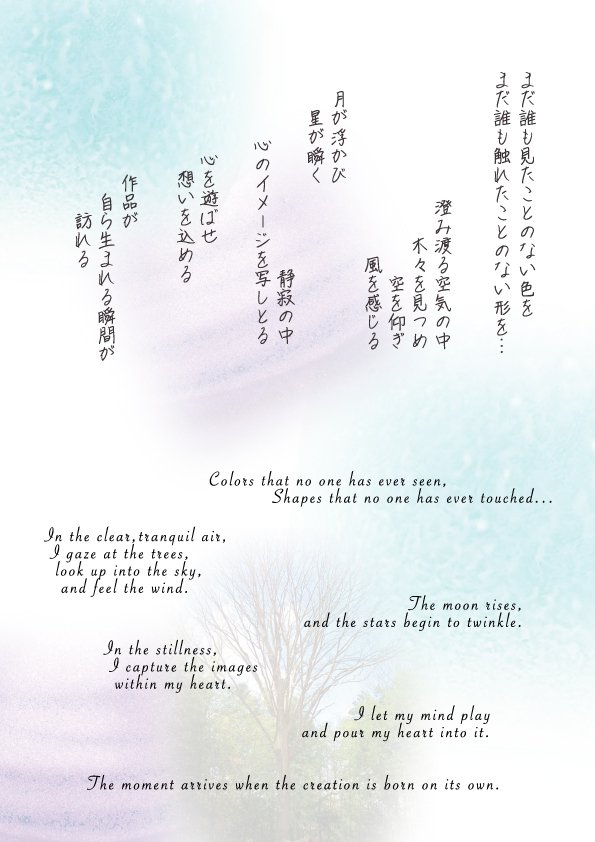 陶芸作家 大岡勝好|プロフィール｜陶芸作家|大岡勝好OfficialーCeramic