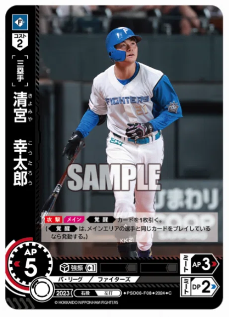 覚醒型日ハムデッキ研究【ドリームオーダー】｜ウッディ(TCG)