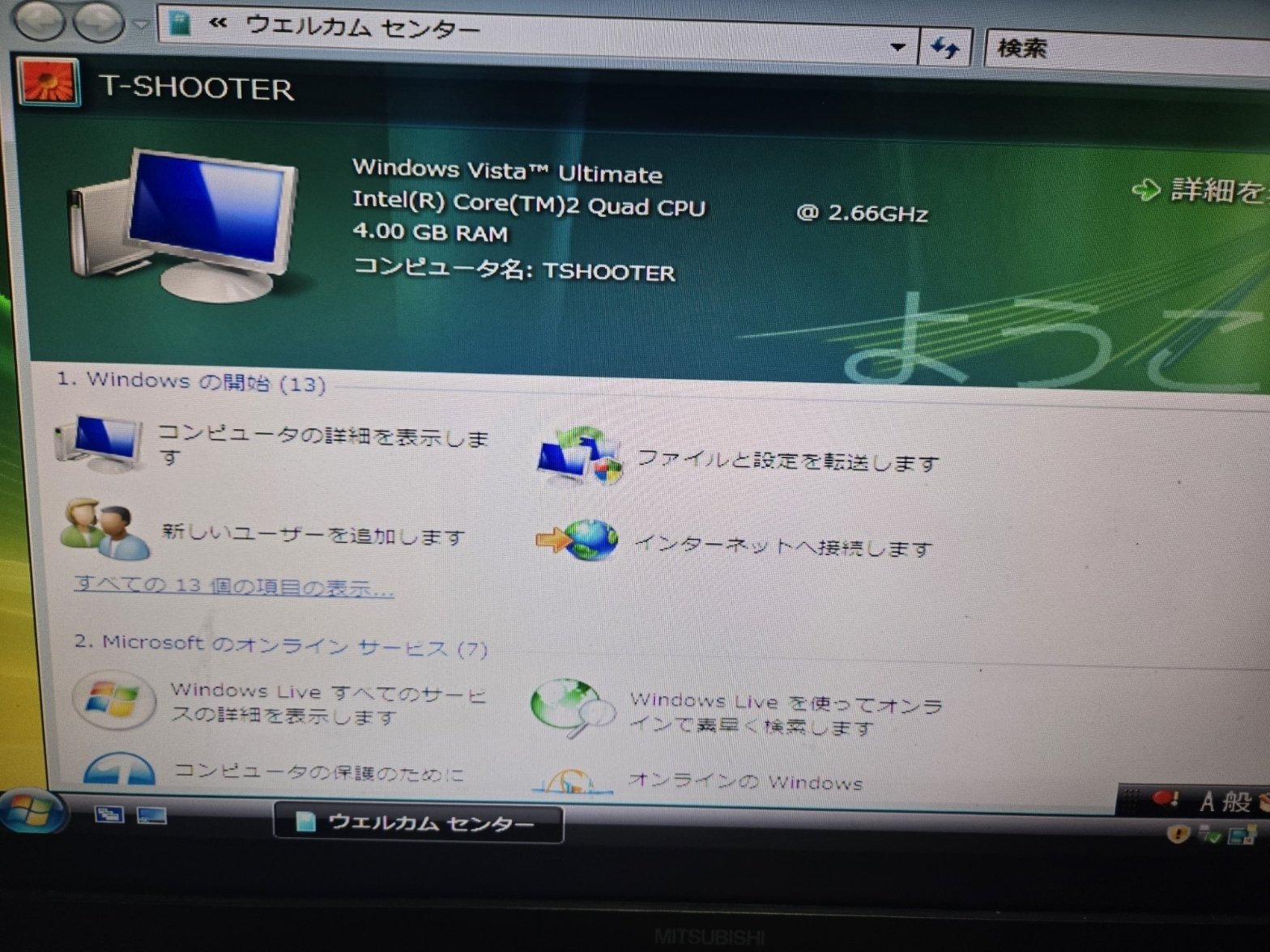 令和にT-SHOOTERを載せたPCを組む(Windows Vistaインストール編
