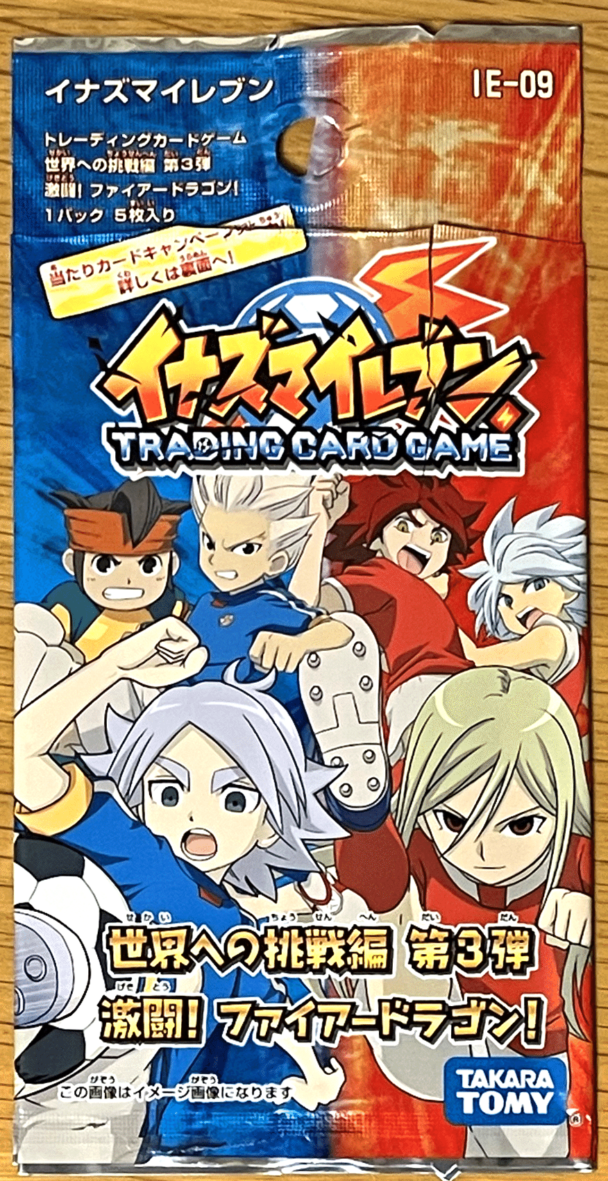 イナズマイレブンTCG 拡張パック一覧表｜夜魅