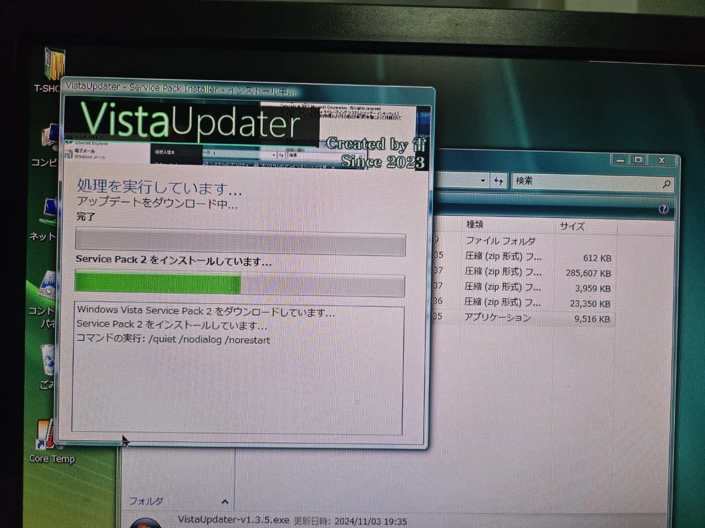 令和にT-SHOOTERを載せたPCを組む(Windows Vistaインストール編)｜みけ