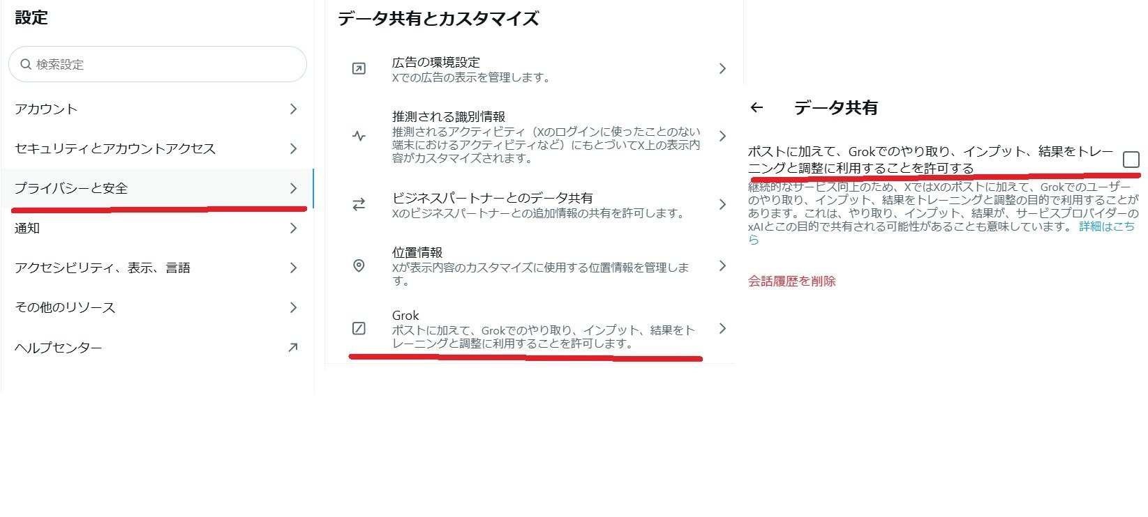 雑まとめ）Twitter（現X）の規約どうたらでなんか嫌だけど、じゃあ