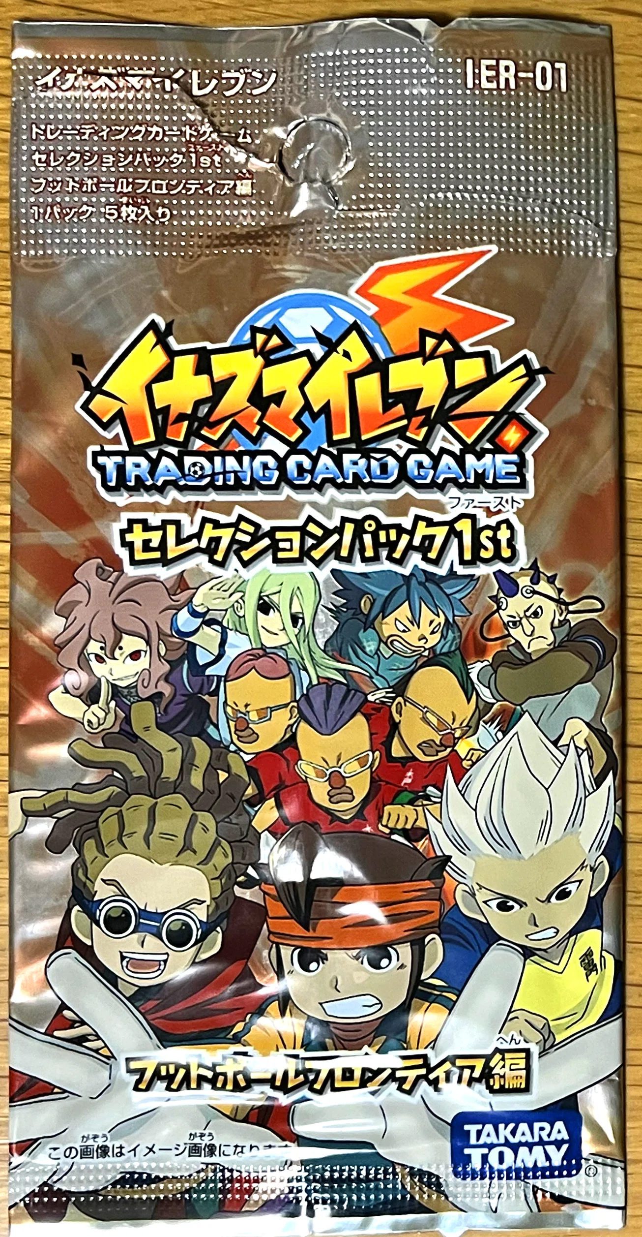 イナズマイレブン tcg フットボールフロンティア編 第2弾 イナズマ