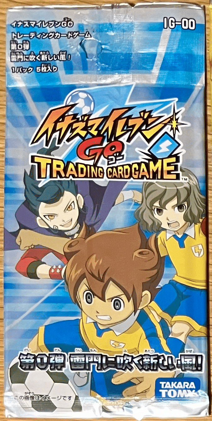 イナズマイレブンGO TCG 拡張パック一覧表|夜魅 イナズマイレブンGO TCG 拡張パック一覧表|夜魅