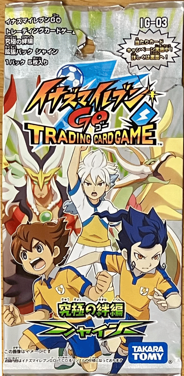 最終値下げ イナズマイレブン ホーリーロード編 TCG 2BOX Amazon.co.jp: イナズマイレブンGO DVD-BOX1 ホーリーロード編 (期間