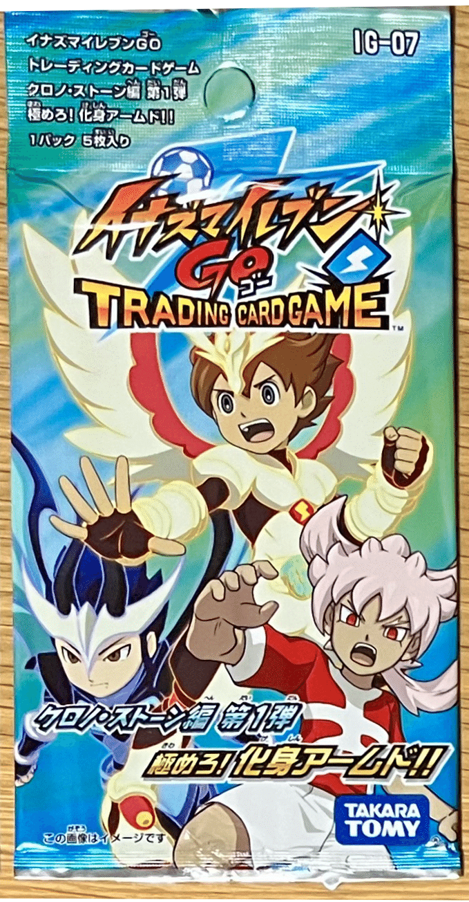 Amazon.co.jp: イナズマイレブンGO IG-07 TCG クロノ・ストーン