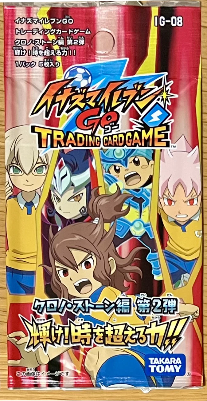 イナズマイレブンGO イナズマイレブンGO TCG ギャラクシー編銀河で放て