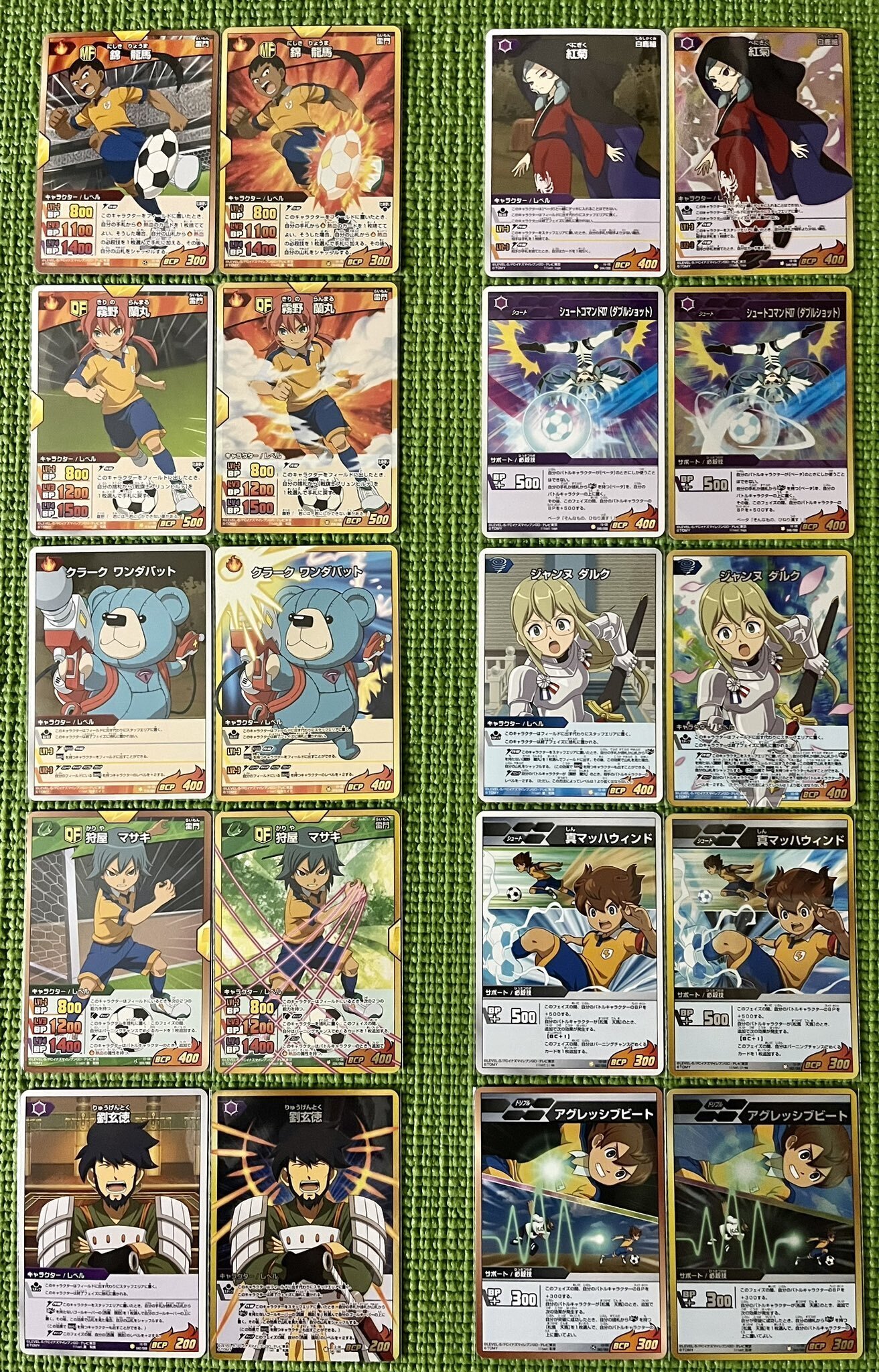 イナズマイレブンGO TCG 拡張パック一覧表|夜魅 イナズマイレブンGO TCG 拡張パック一覧表|夜魅