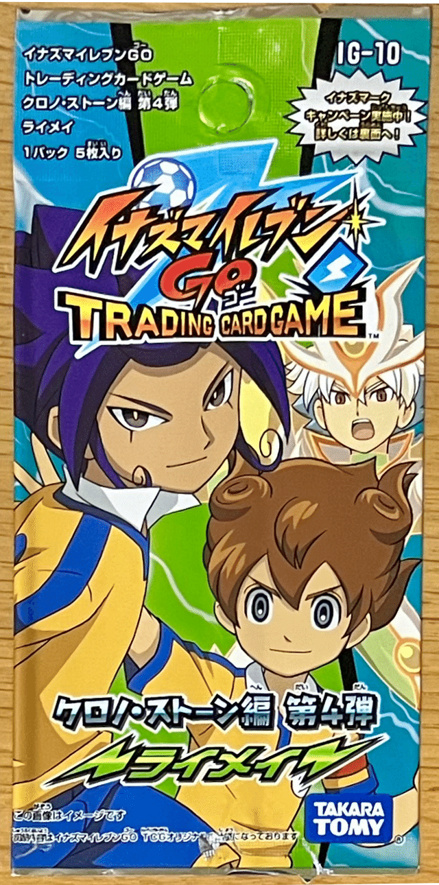 イナズマイレブンGO TCG】拡張パック一覧表｜夜魅