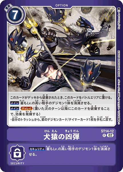 デジカ】仙台二次予選優勝 七大魔王デッキ｜シュン