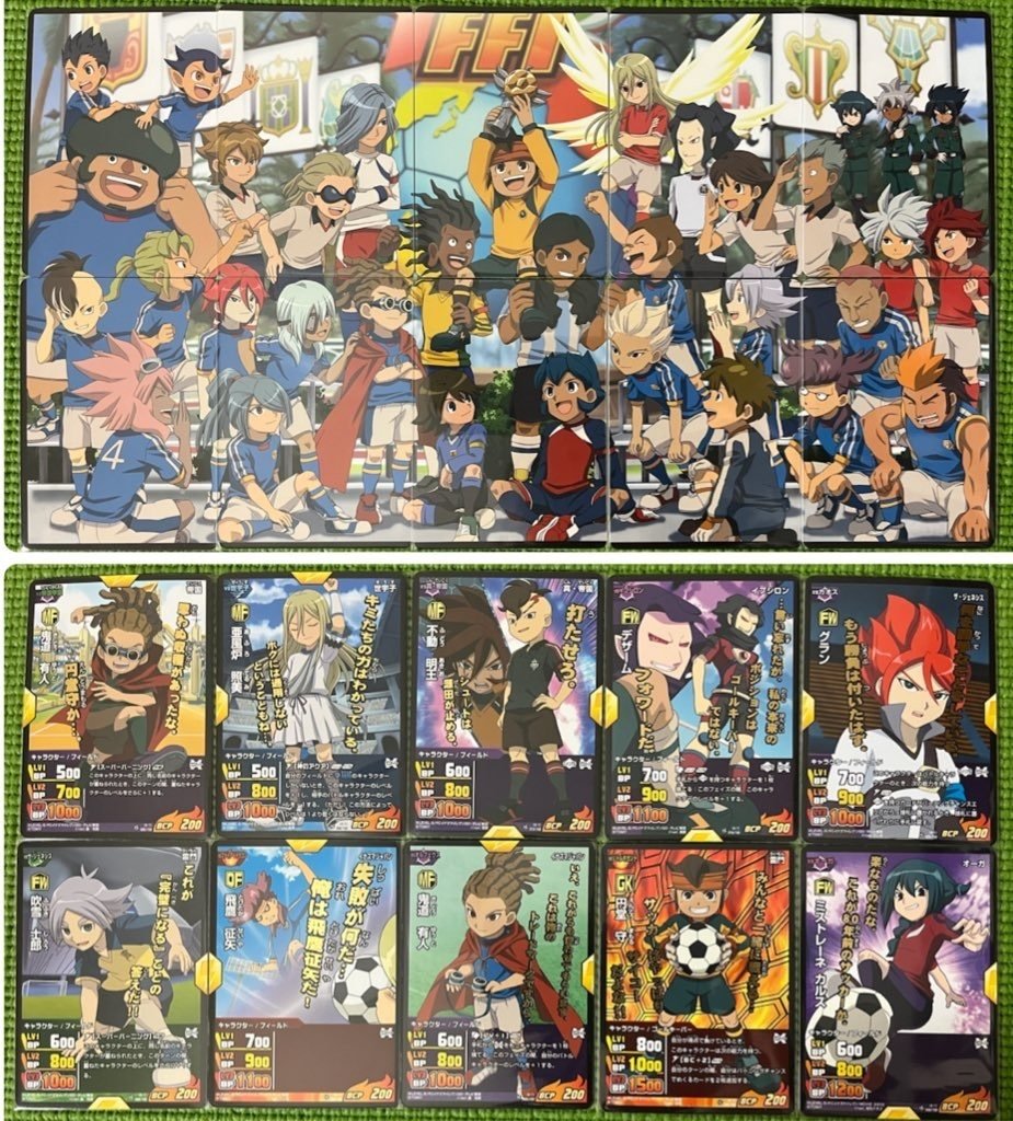 イナズマイレブンGO TCG 拡張パック一覧表|夜魅 イナズマイレブンGO TCG 拡張パック一覧表|夜魅