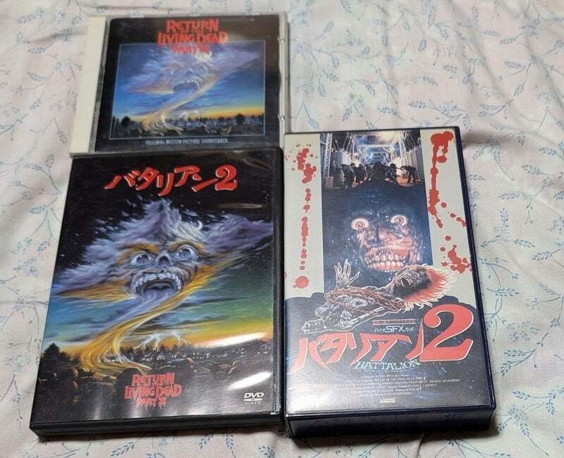 50）バタリアン2｜もっちー
