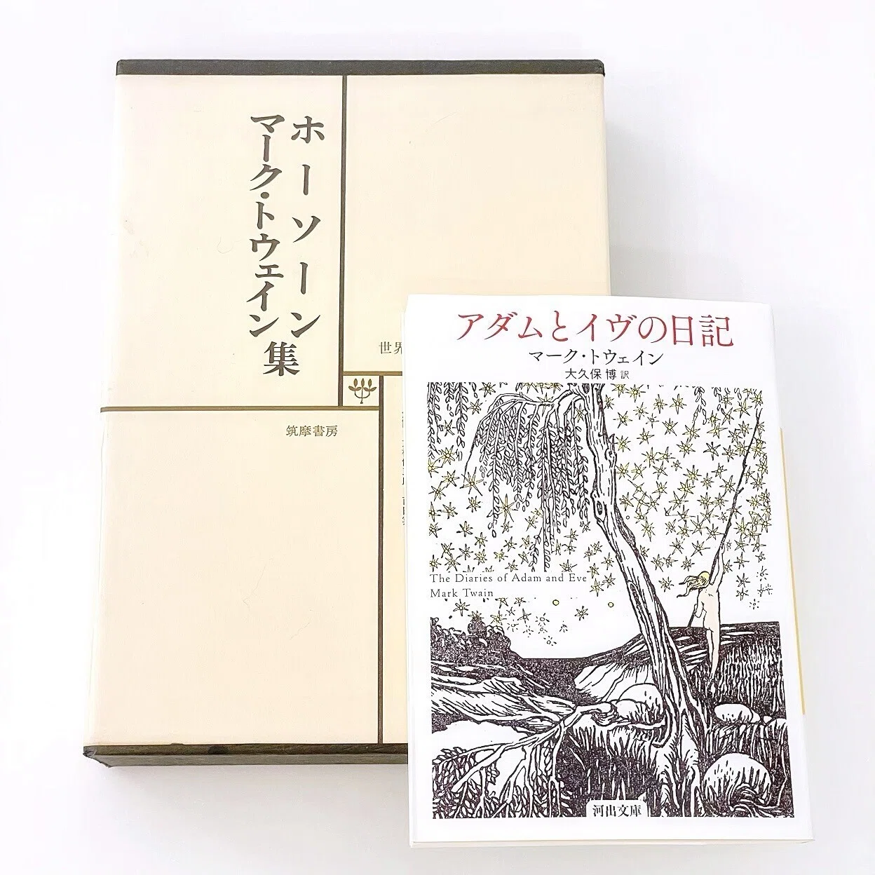 作者不詳「作品(アダムとイヴ)」昭和8年(1933年) ☆ 作者不詳「木立」油彩