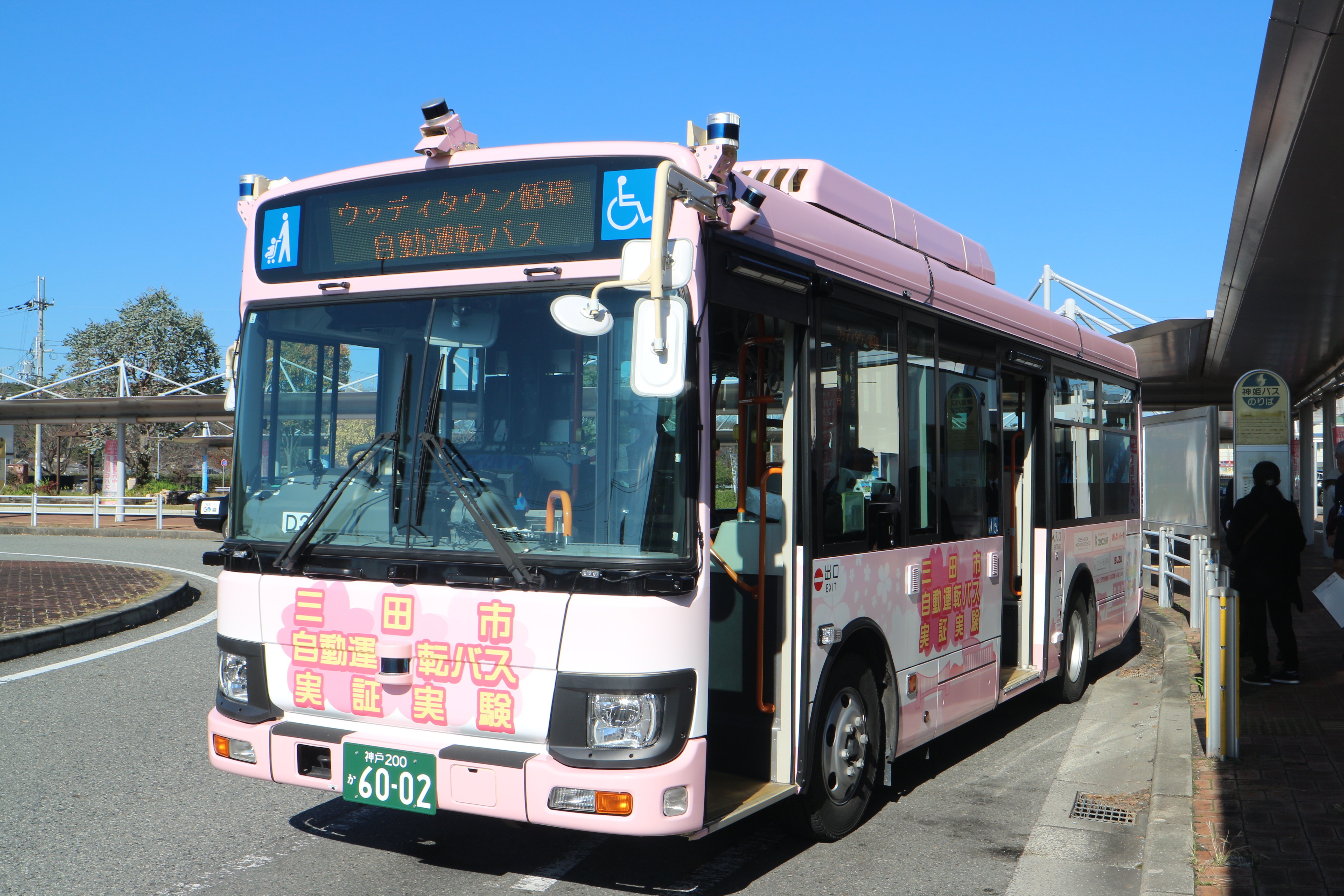 神姫バス】ウッディタウン循環自動運転実証実験バス（1）新三田駅にて