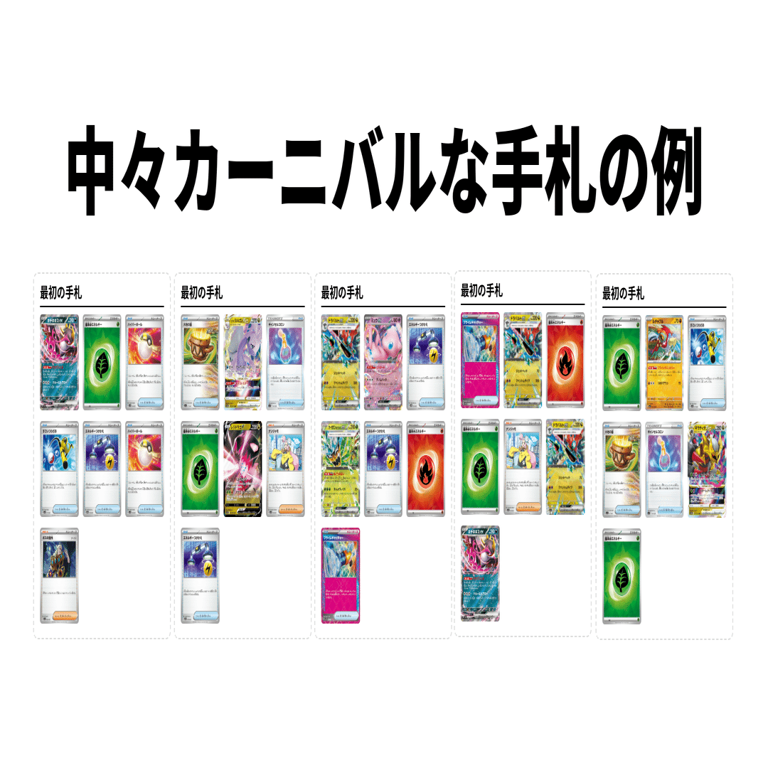レジドラゴ研究②】なかなか手札が噛み合わない… デッキの弱み編｜へる