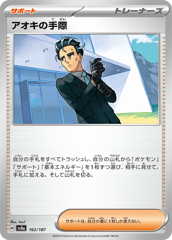 ポケカ・新弾評価】ハイパーインフレテラスタルフェスex｜haruxi