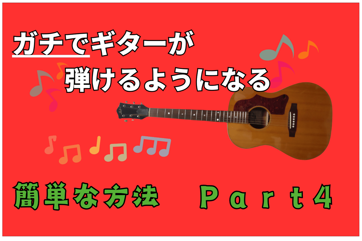 #アコースティックギター ☆ すぐに弾けます。 アコースティックギター☆すぐに弾けます！