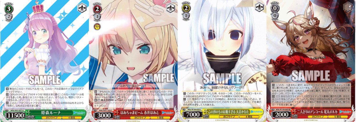 ネオスタン3位入賞!8電源ホロライブデッキガイド|geroro ネオスタン3位入賞!8電源ホロライブデッキガイド|geroro