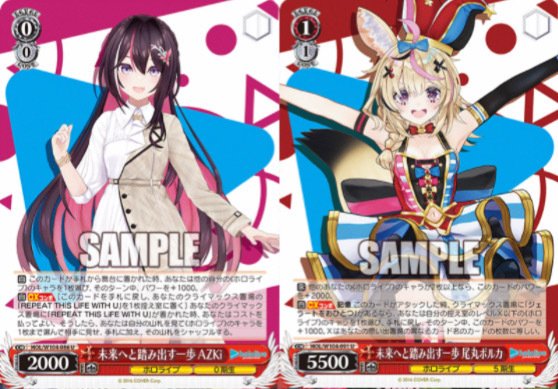 ネオスタン3位入賞!8電源ホロライブデッキガイド|geroro ネオスタン3位入賞!8電源ホロライブデッキガイド|geroro