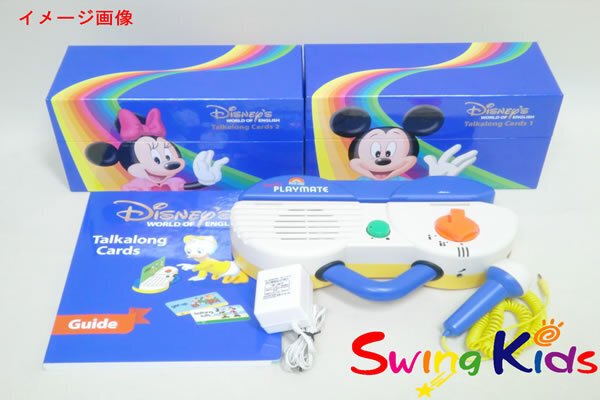 ディズニー英語システムは2019年にリニューアル。内容や値段は