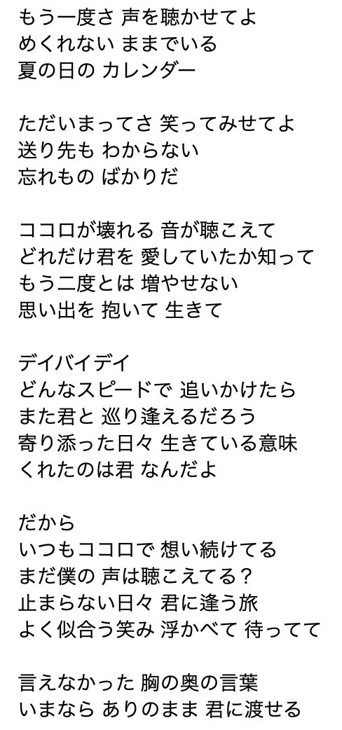 幾億光年】を自分なりに解釈する。｜hanghong【人間味ライター】