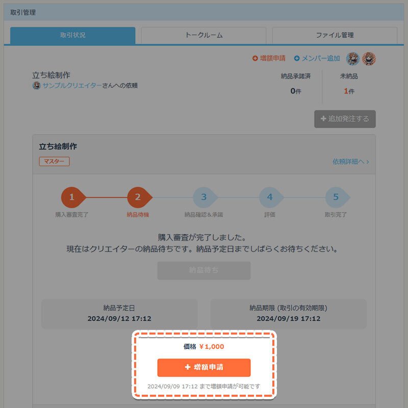 SKIMAの便利機能11コをまとめてご紹介！｜SKIMA公式