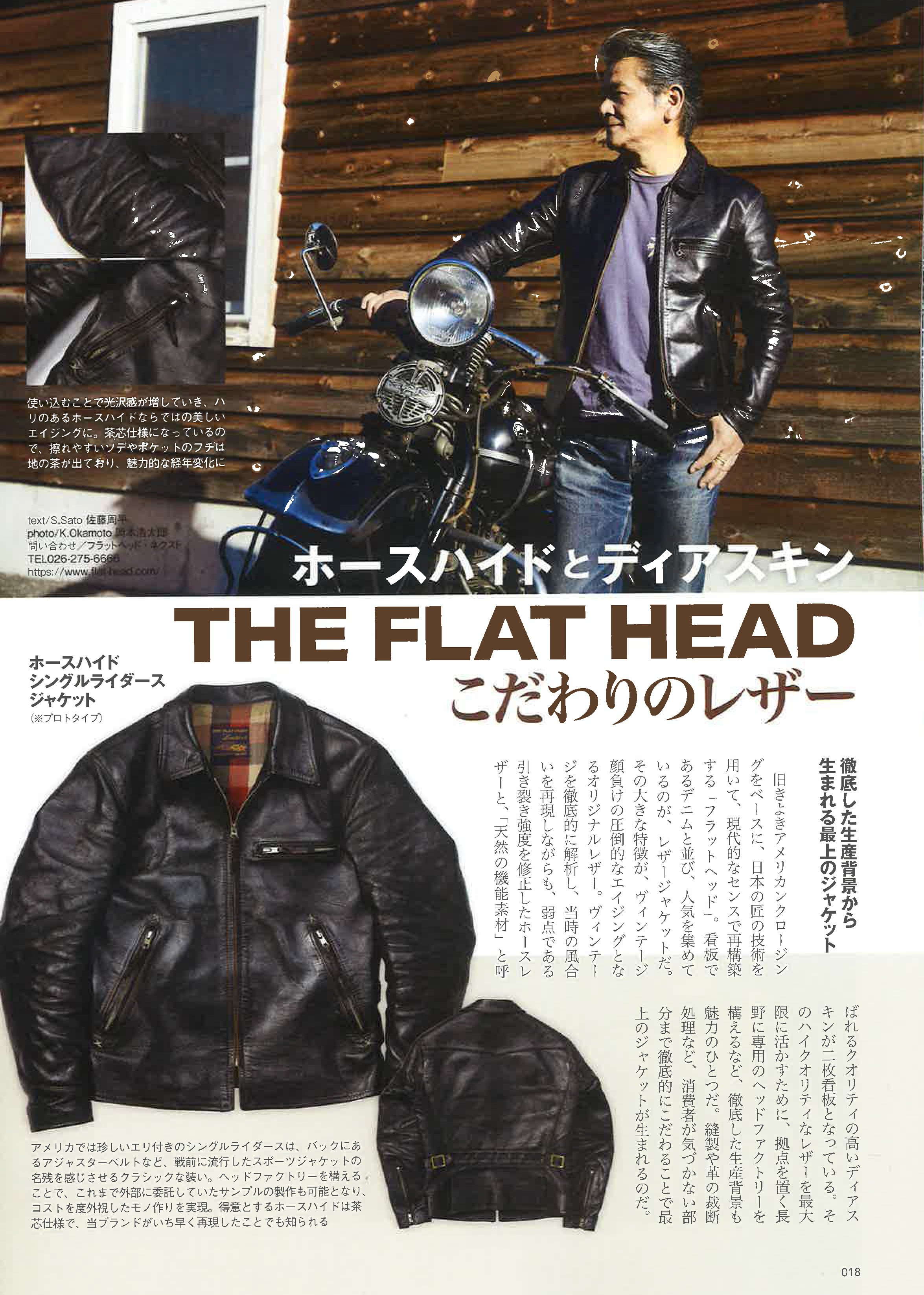 フラットヘッド　ライダースジャケット　レザージャケット ホースハイド スタンドカラー シングルライダースジャケット FN