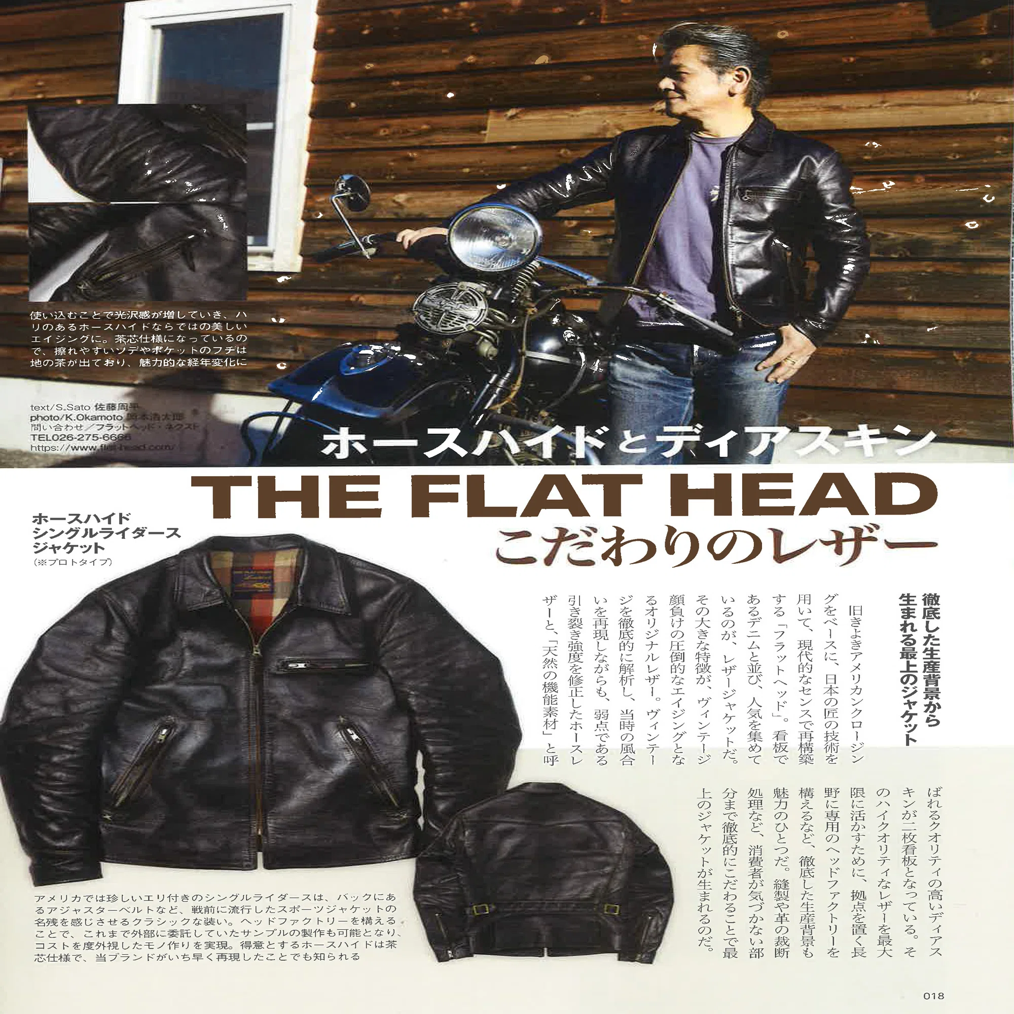 11月14日発売のLightning12月号に掲載されました！｜THE FLAT HEAD