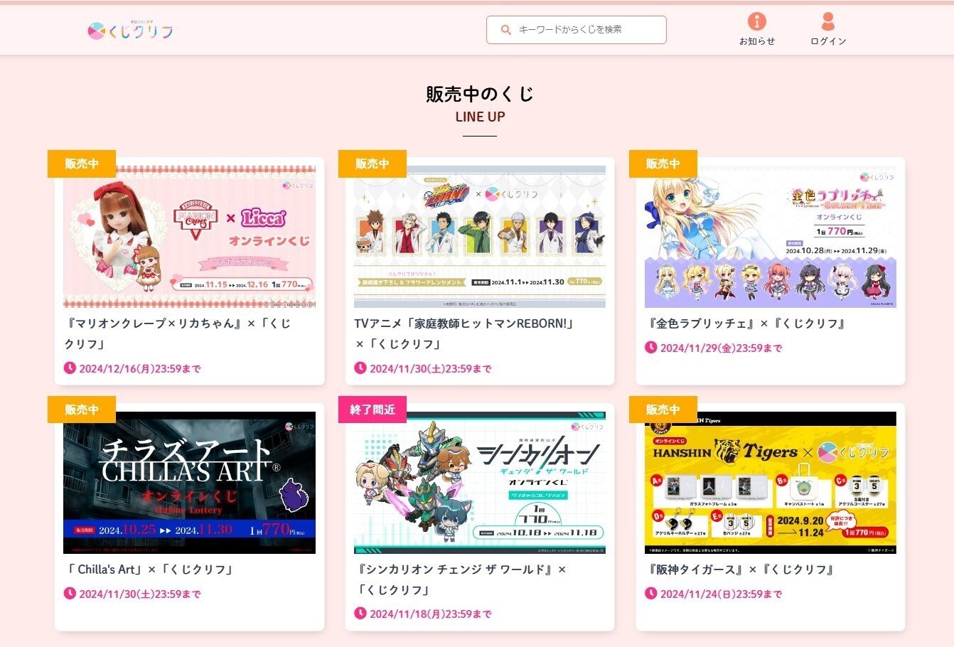 あのグッズの制作秘話に迫る！担当者インタビュー①🎤 ～「Chilla's