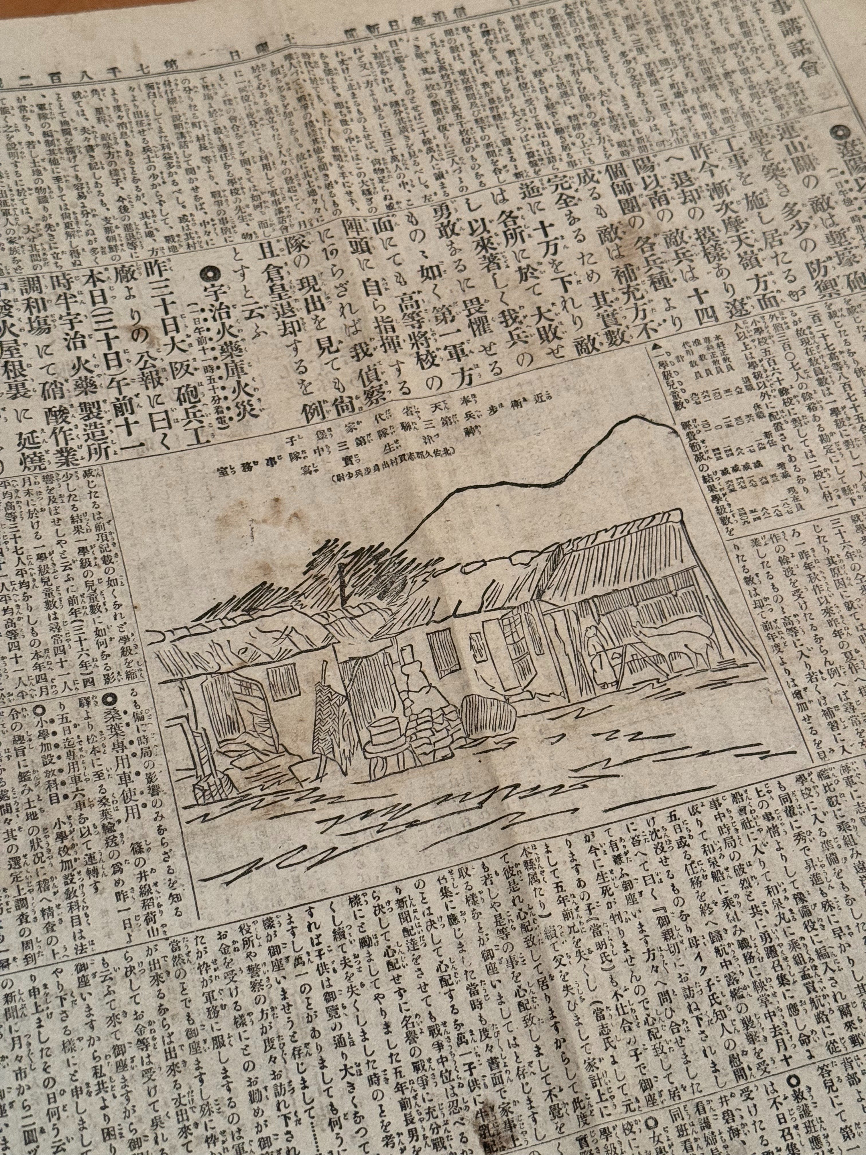 写真技術が発達するも日露戦争中、長野県地方紙の信濃毎日新聞は版画で