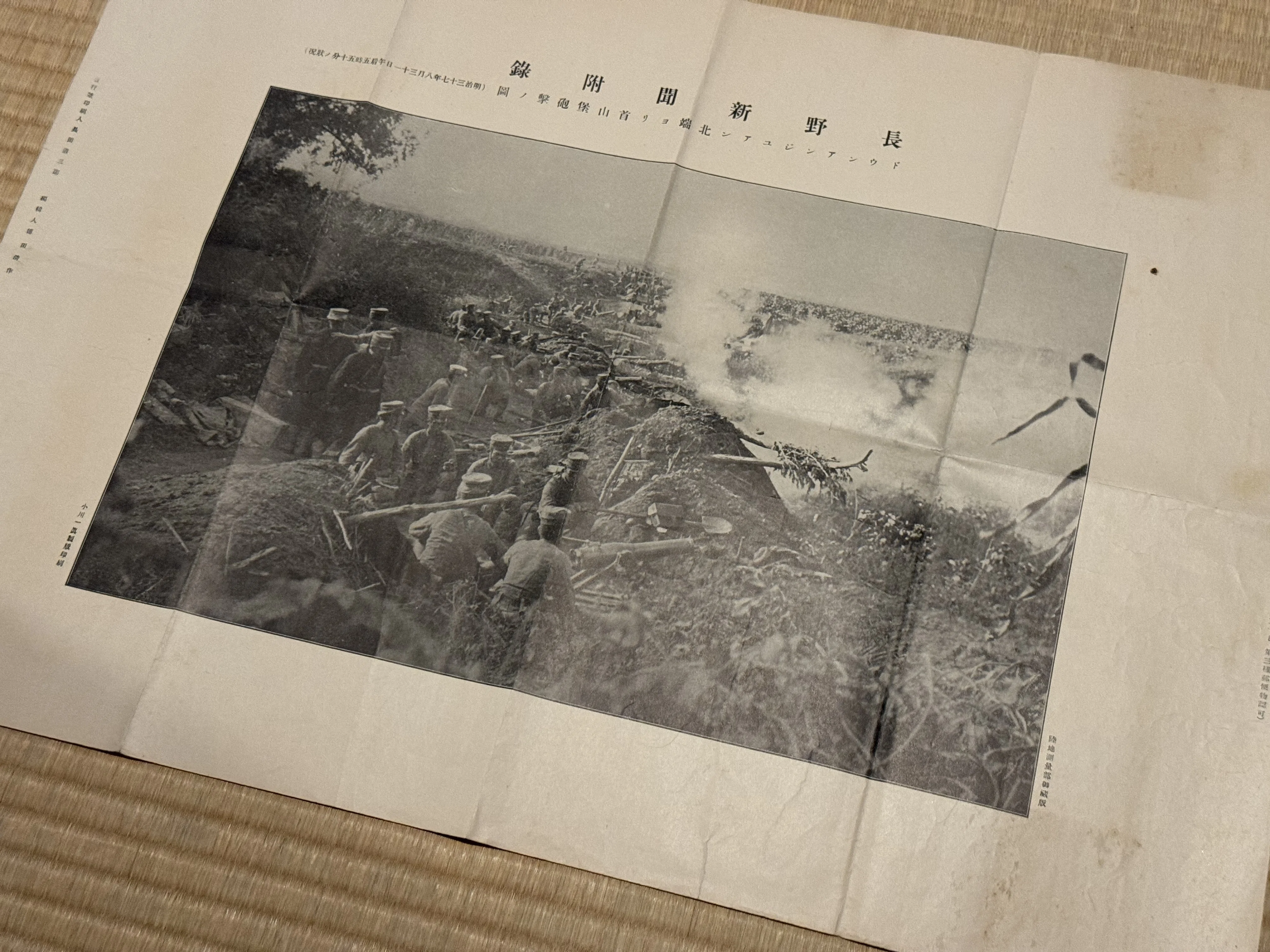 写真技術が発達するも日露戦争中、長野県地方紙の信濃毎日新聞は版画で