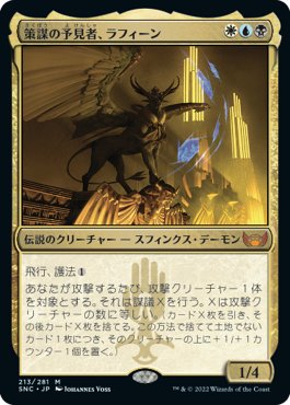 MTG 統率者 デッキ コミッサー・セヴェリナ・レイン MTG 統率者 デッキ コミッサー・セヴェリナ・レイン 英