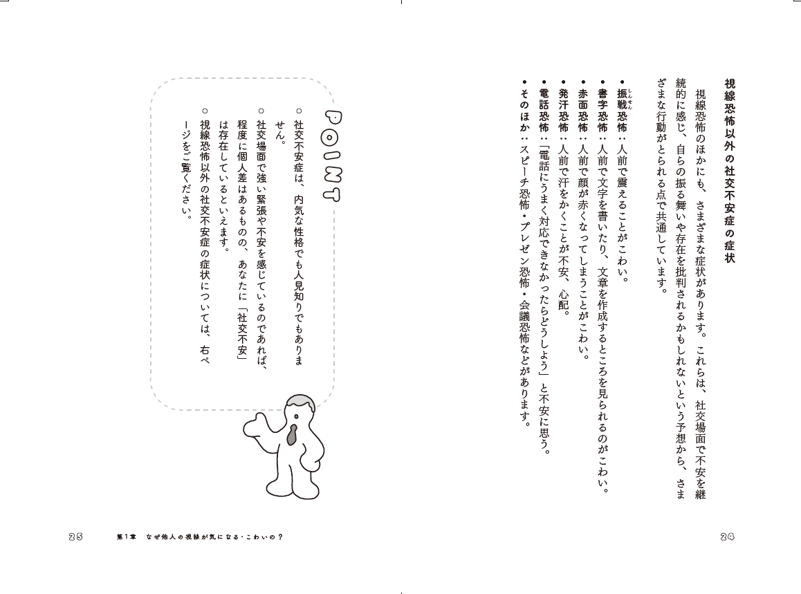 自分」が周りにどう見られているのか、不安でたまらなかった｜翔