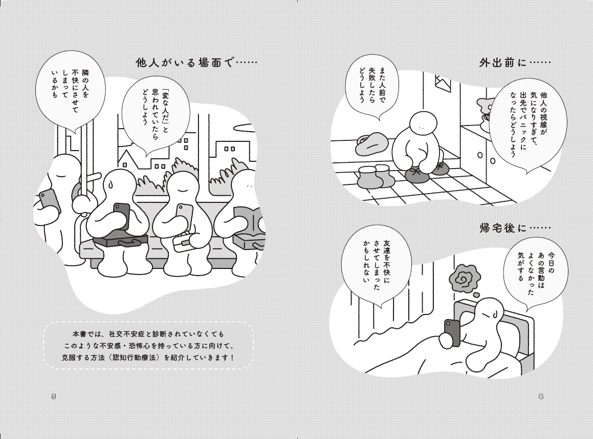 「他人(ひと)からどう思われているか」気になったとき読む本 61PKQuWn+ZL._UF350,350_QL80_.jpg