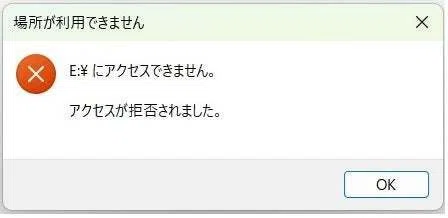 BitLockerの恐怖｜ぱんだマイスター