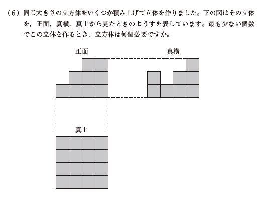洗足学園中学校　帰国生　入学試験問題　2016年　平成28年　洗足学園 入試情報特設