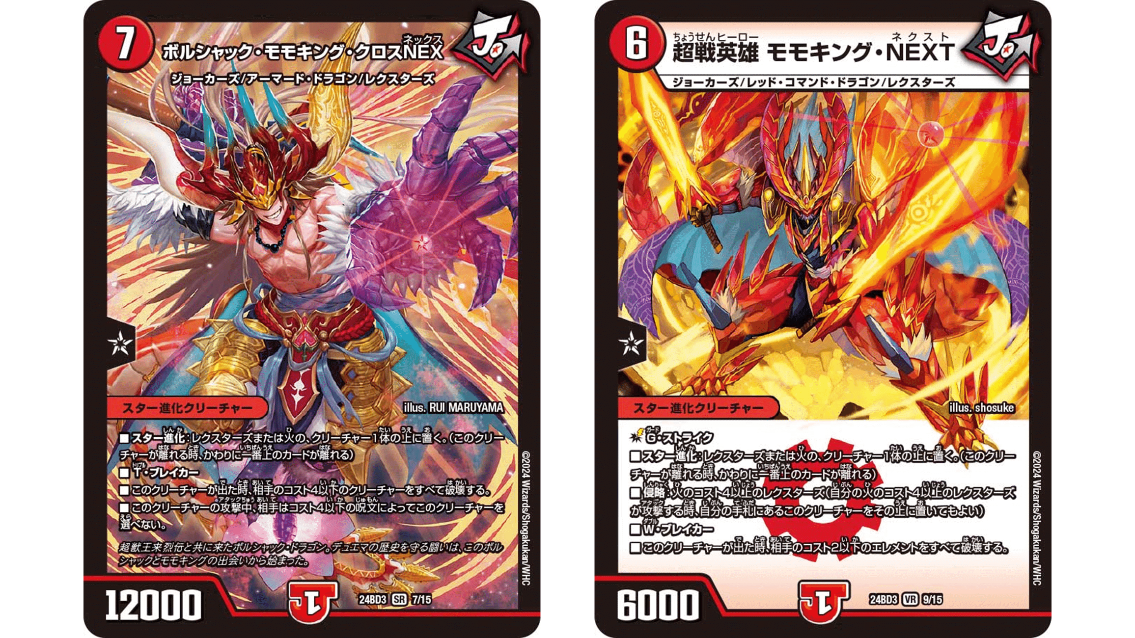 Y*読様 モモキング パーツ DM24-BD3 デュエル・マスターズTCG ドリーム英雄譚デッキ