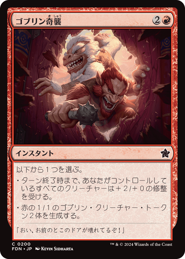 MTG】ファウンデーションズ リミテッド向け個別プレビュー【全文