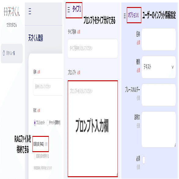 軌跡】プロンプトを上手く書くコツとは？新卒が挑むプロンプト