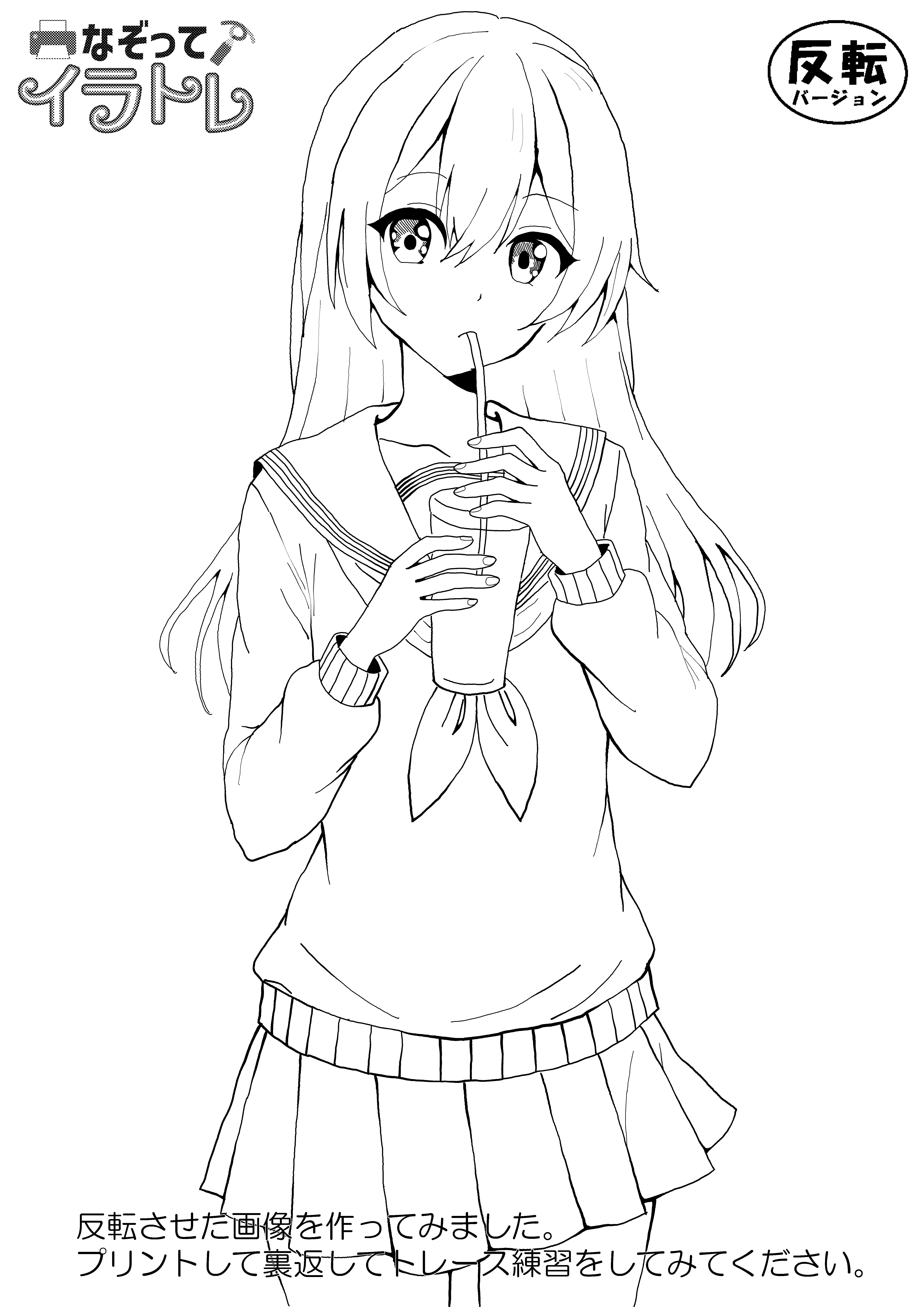 あなたのために 線画 線画 - ibisPaint