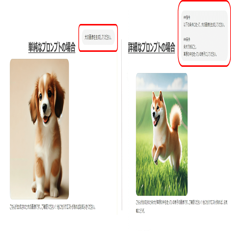 軌跡】プロンプトを上手く書くコツとは？新卒が挑むプロンプト