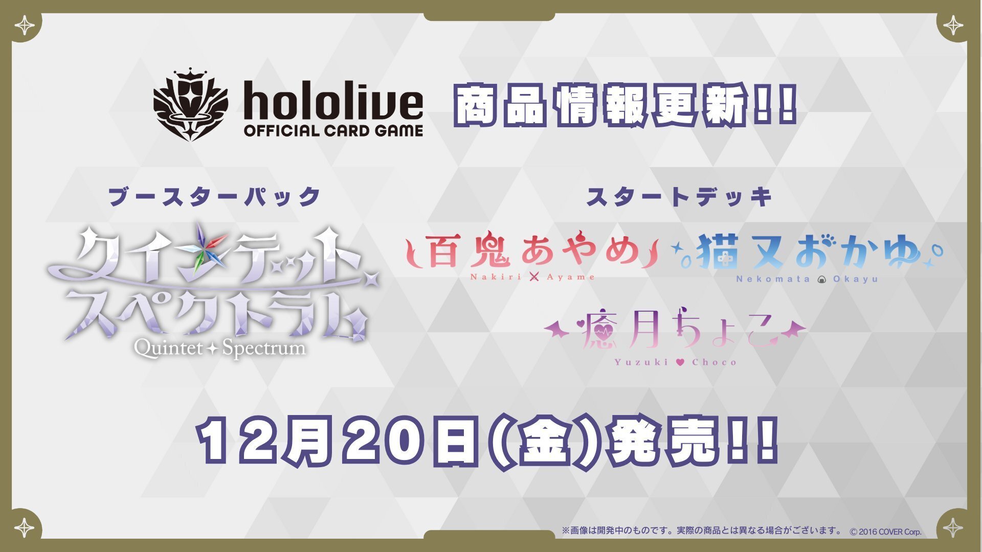 【構築済みデッキ】 ムーナゼータ ホロカ urおまけ付 ホロカ】第1弾環境デッキの詳細｜d-j