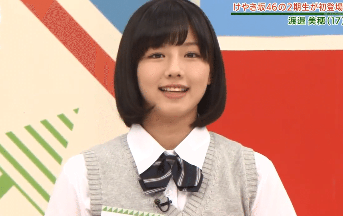 渡邉美穂 | ～欅って書けない初登場～ 渡邉美穂ダイジェスト③