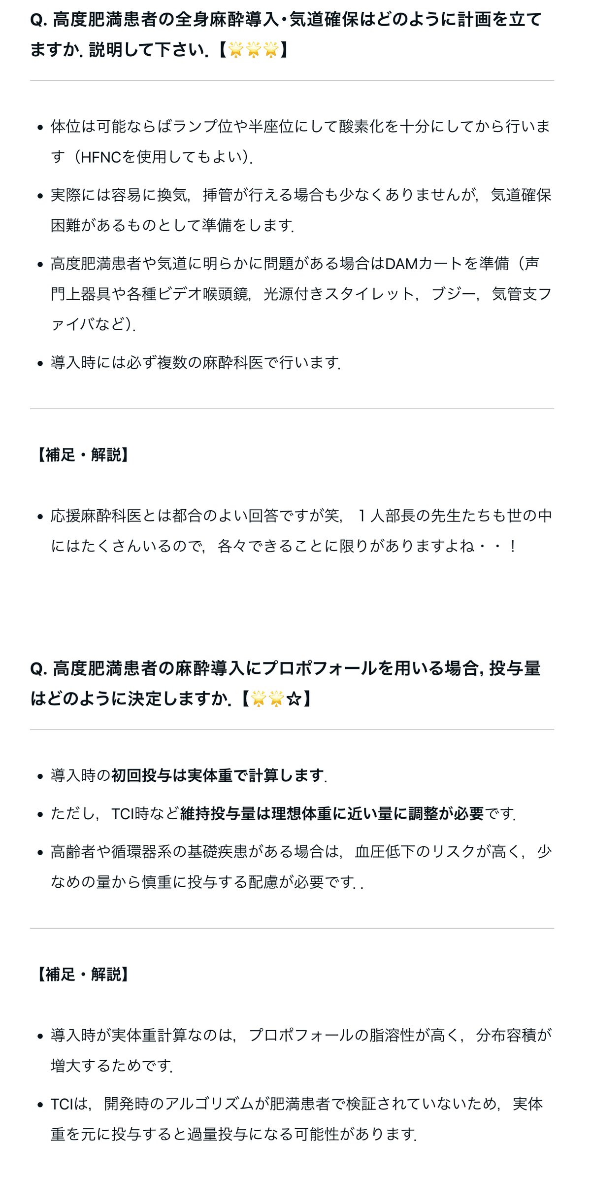 📆今後の予定です(12月3日更新)※サンプルあり|さらりーまん 📆今後の予定です(12月3日更新)※サンプルあり|さらりーまん
