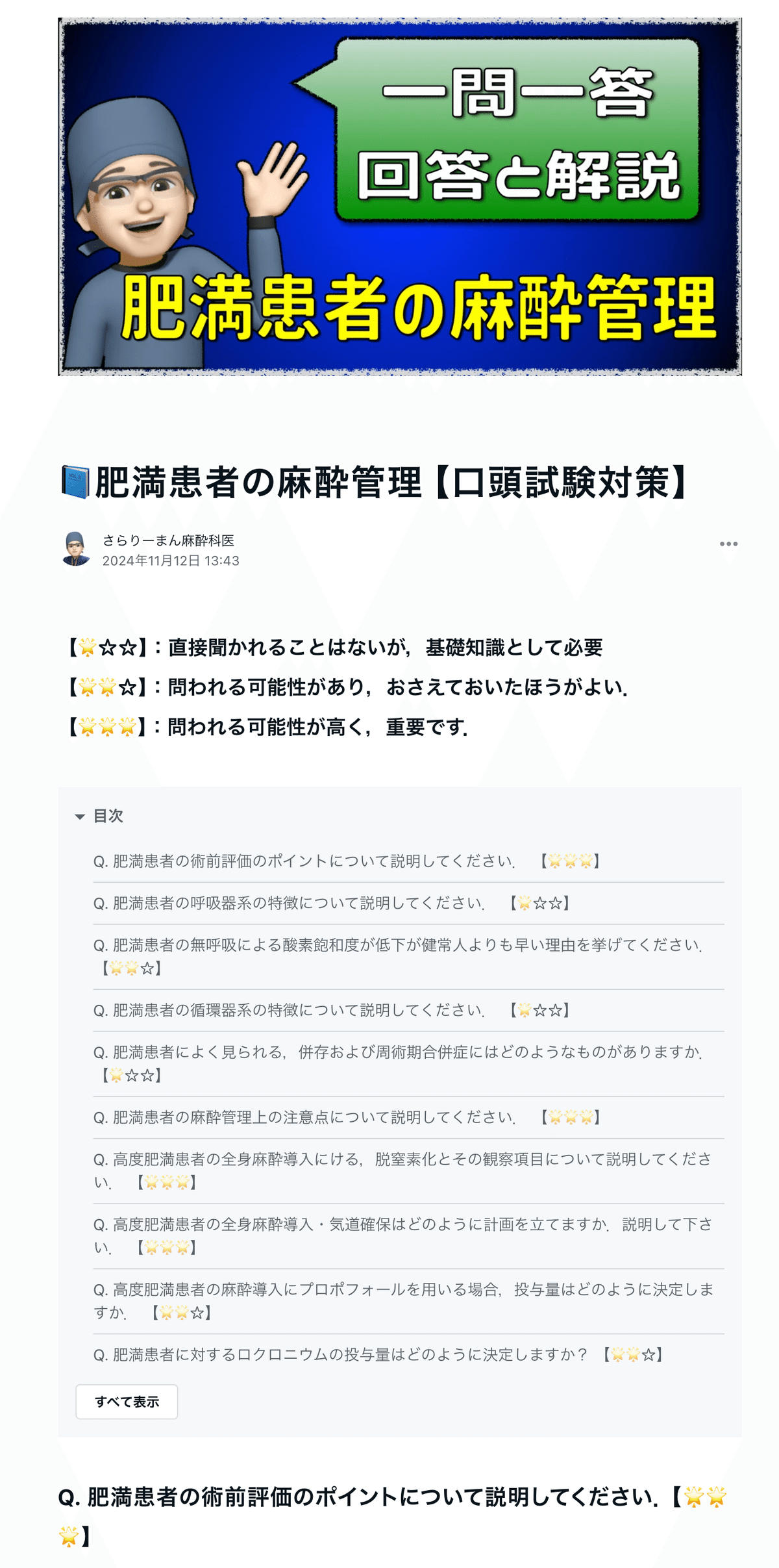 📆今後の予定です(12月3日更新)※サンプルあり|さらりーまん 📆今後の予定です(12月3日更新)※サンプルあり|さらりーまん
