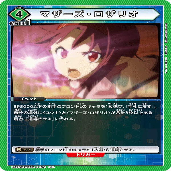 ユニオンアリーナ】マザーズロザリオ1年生｜カイリ/まーちゃんCUP