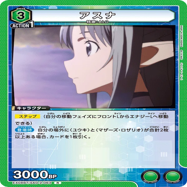 ヴァイス SAO マザーズロザリオデッキ SP入り ヴァイスシュヴァルツ