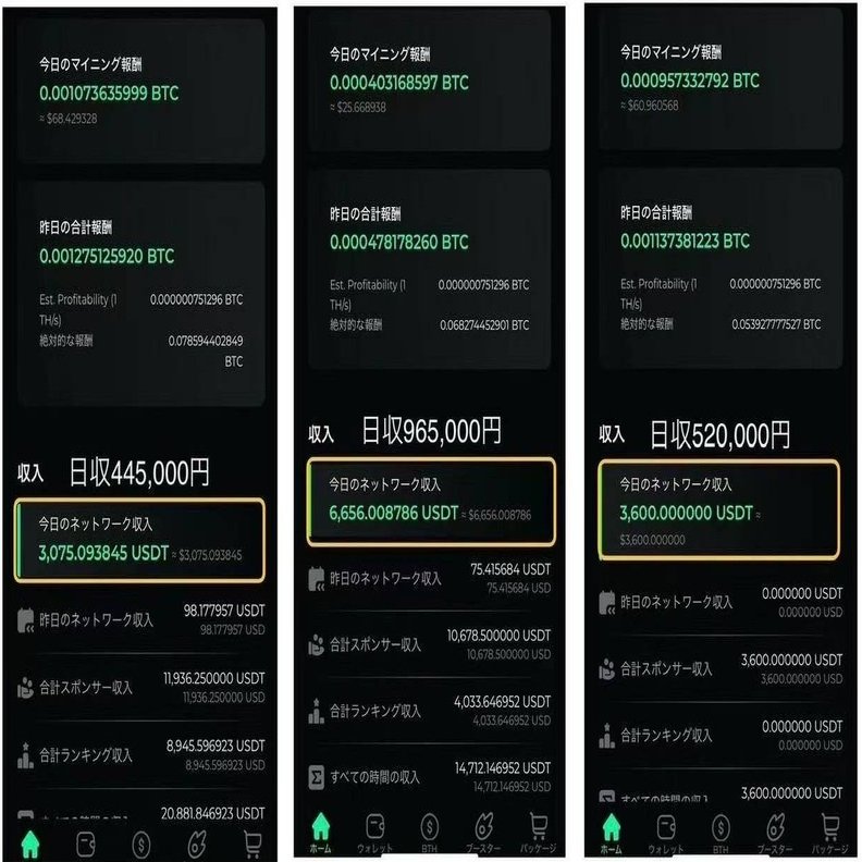 スマホでマイニングができるBitHarvestが怪し面白そう｜Takahiro Sakashita